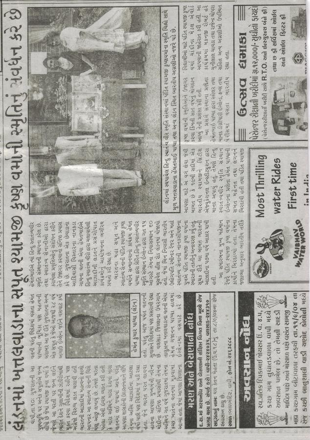 PANDIT SHYAMAJI IN NEWSPAPERS